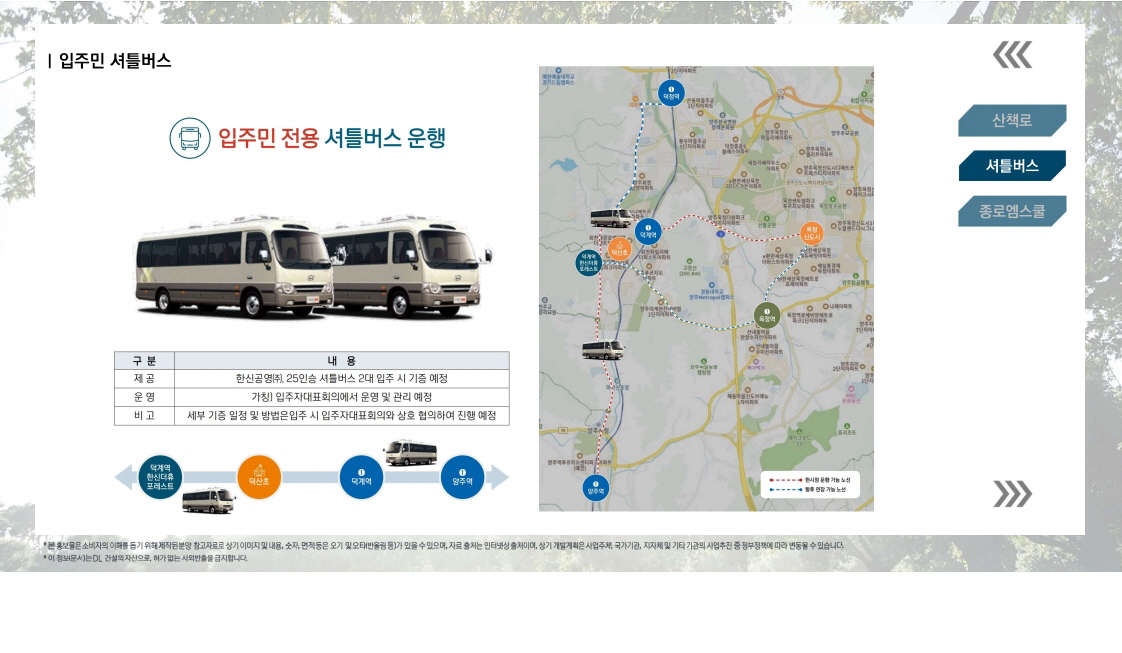 덕계역 한신더휴 포레스트