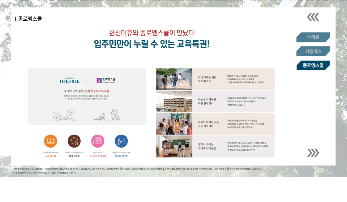 덕계역 한신더휴 포레스트