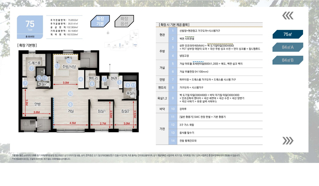 덕계역 한신더휴 포레스트