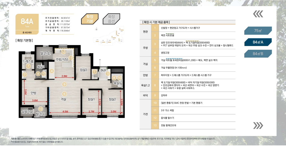 덕계역 한신더휴 포레스트